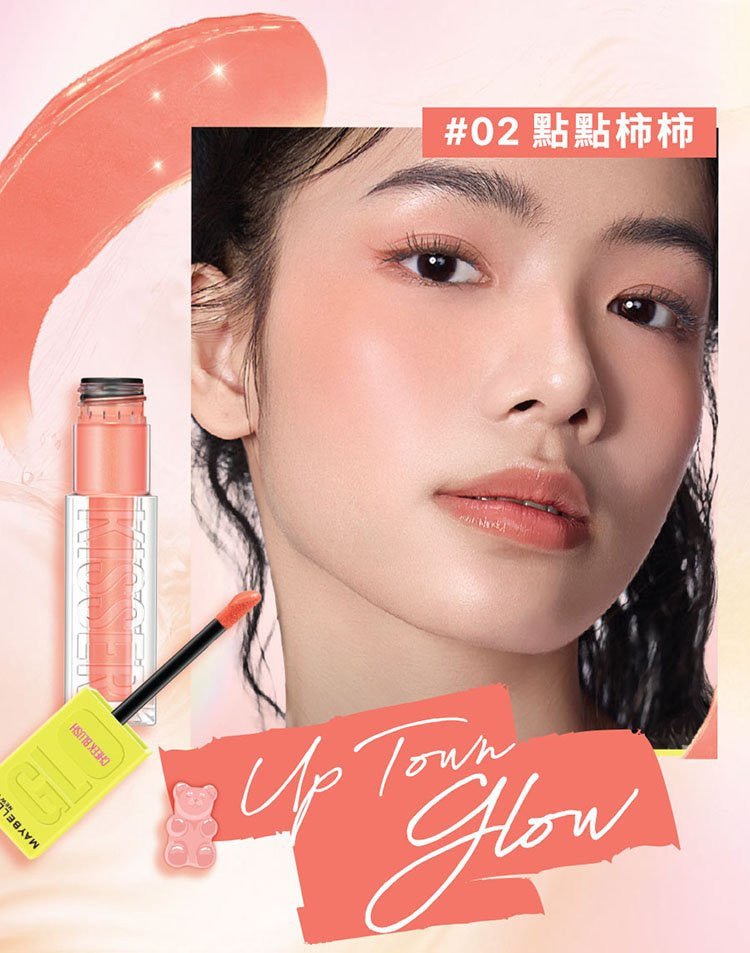 Maybelline Glokisser Cheek Blush (BUY 1 GET 1 FREE)